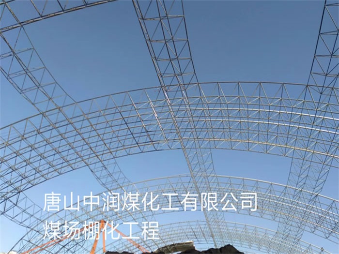 老河口网架钢结构工程有限公司